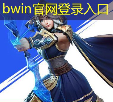 bwin必赢：大型3d立体体感游戏机