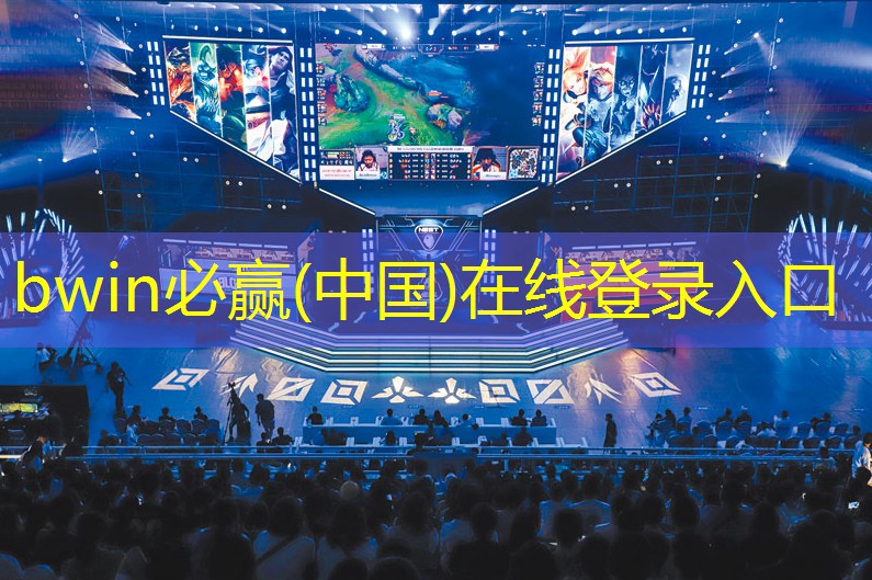bwin官网登录入口：3d格斗游戏有使用双截棍的