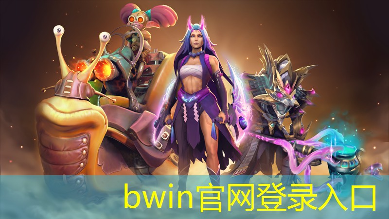 bwin：期待游戏小程序有哪些名字