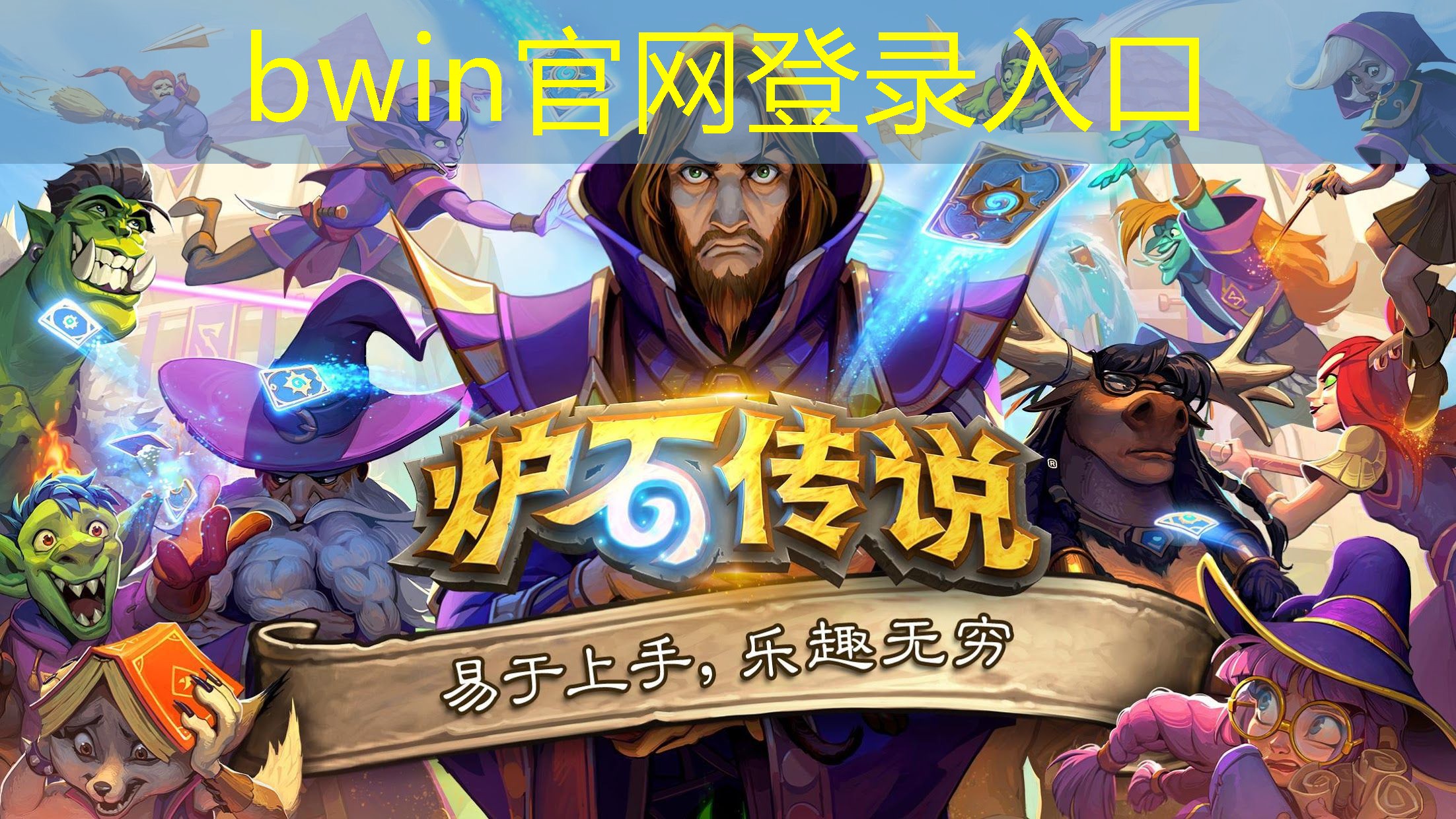 bwin必赢：3d手游大型游戏推荐知乎