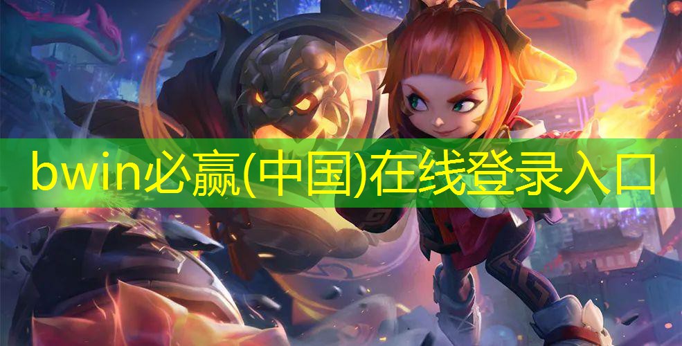 bwin官网登录入口：恐怖游戏沐熙厨房3D