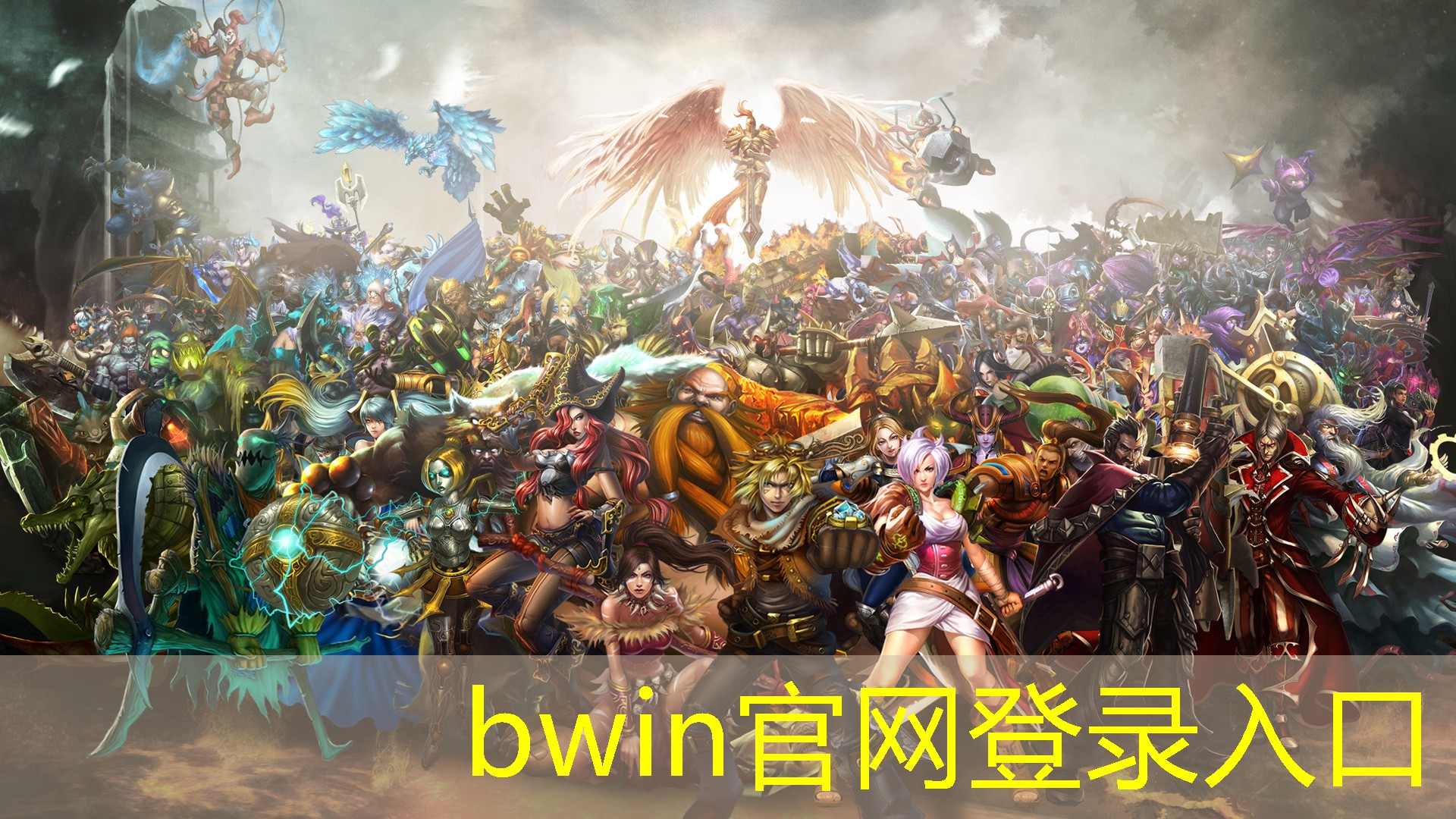 bwin必赢官网：动作3d游戏手游联机版