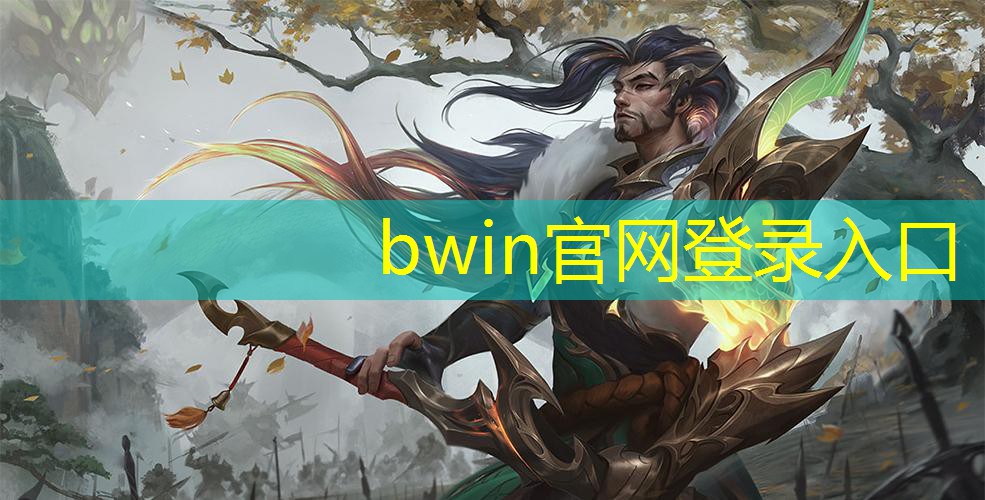 bwin必赢：怎样进入游戏原画库中