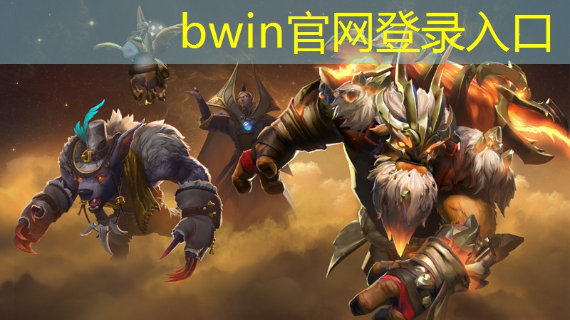 bwin：微信小游戏魔法射击3d