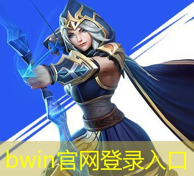 bwin：小程序黑客帝国怎么玩游戏