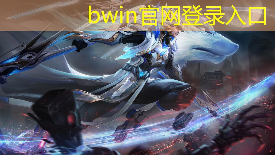 bwin：大屏真人3d解说游戏有哪些