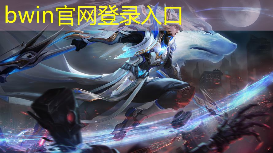 bwin官网登录入口：3D驾驶游戏4.0皮肤