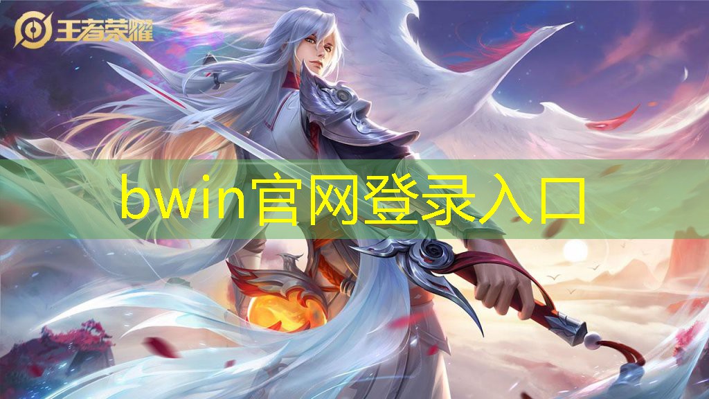bwin：女火炎神游戏原画