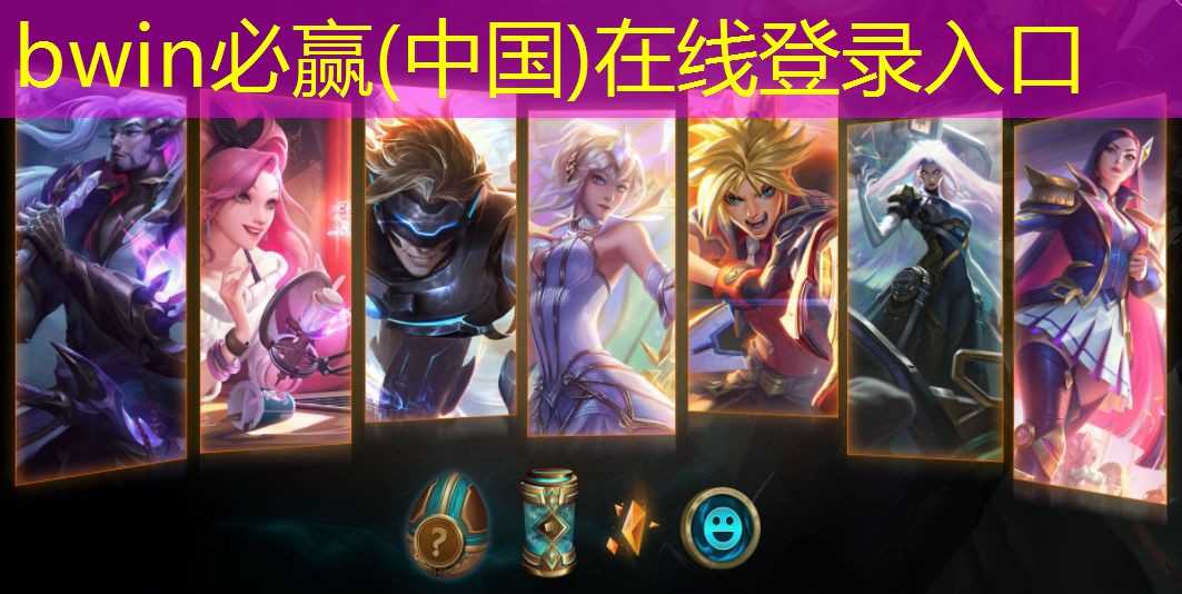 bwin必赢官网：3d冒险抓宠物游戏大全