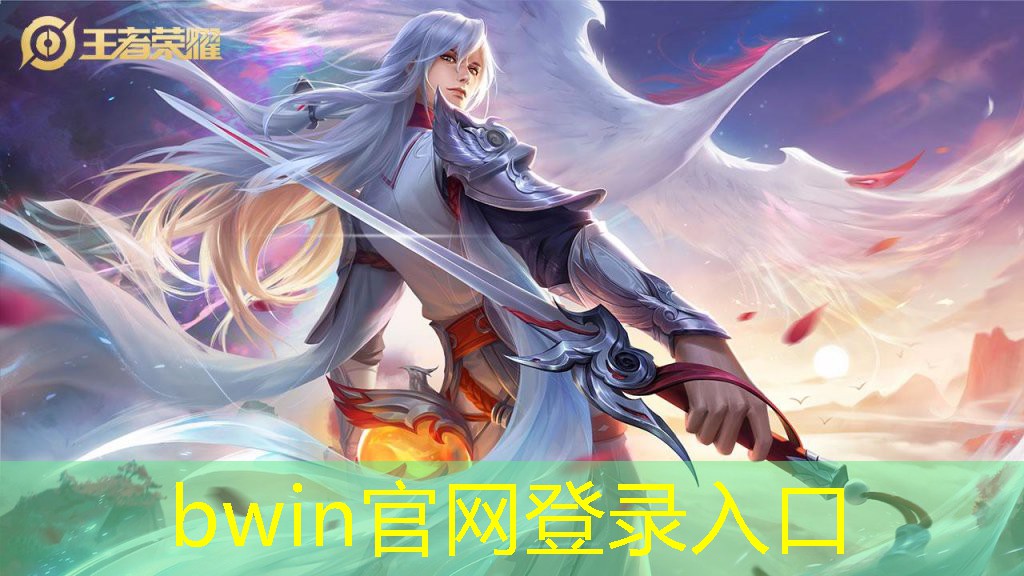 bwin必赢官网：游戏行业原画师前景