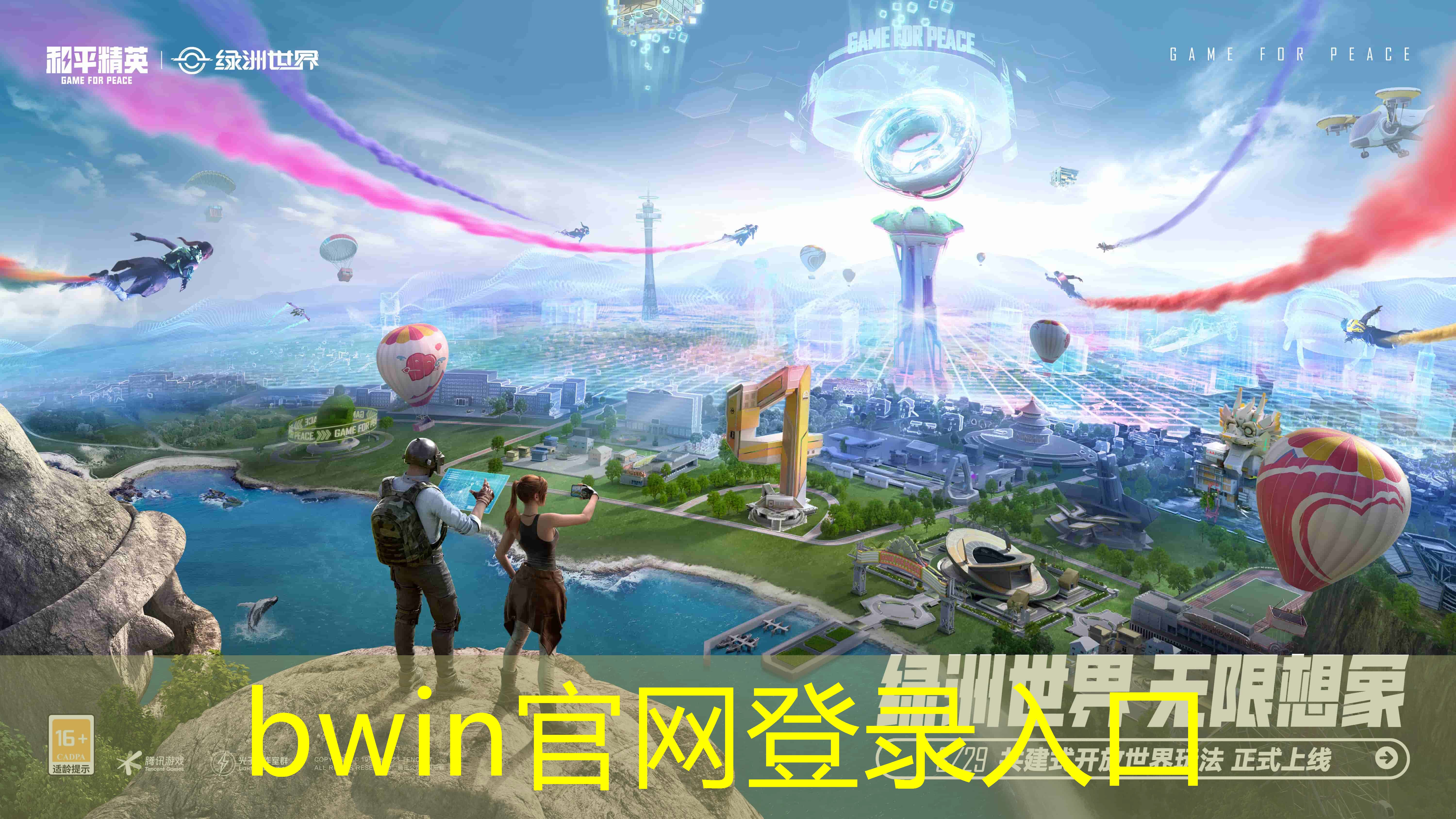 bwin必赢官网：墨鱼小程序游戏