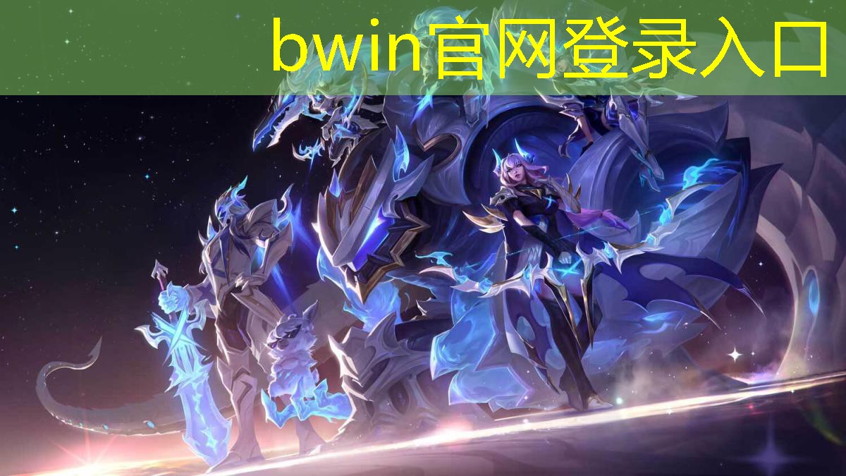 bwin必赢官网：游戏车辆原画怎么画
