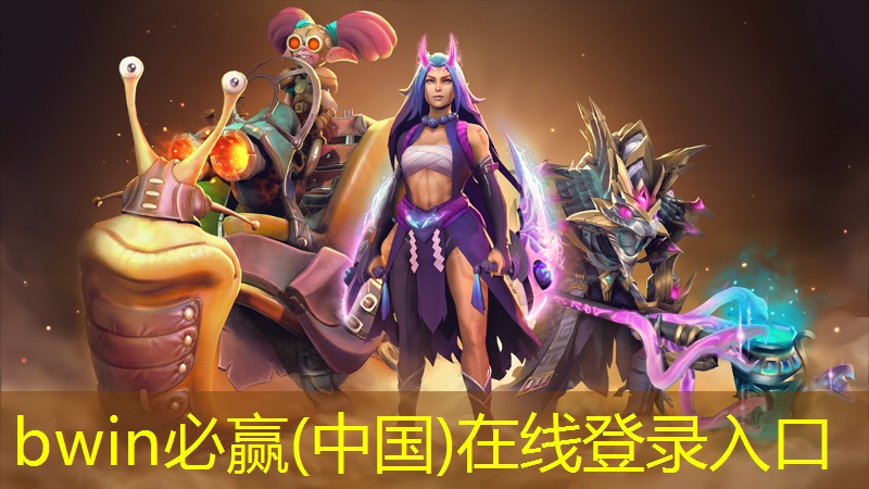 bwin官网登录入口：游戏女角色老版原画