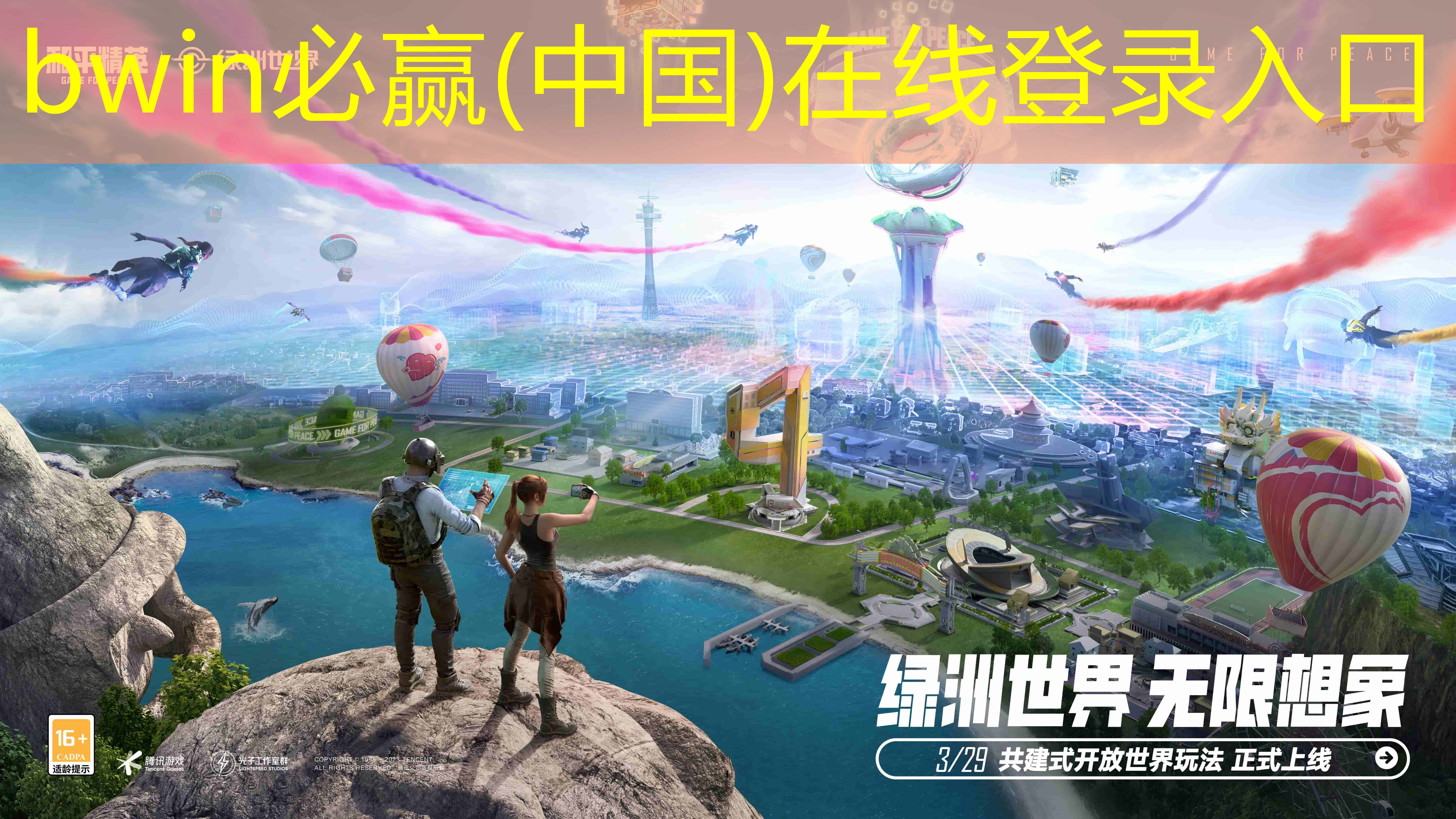 bwin必赢：跑酷达人小程序游戏
