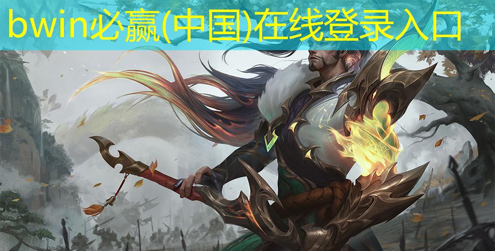 bwin必赢官网：画原画推荐游戏本还是笔记