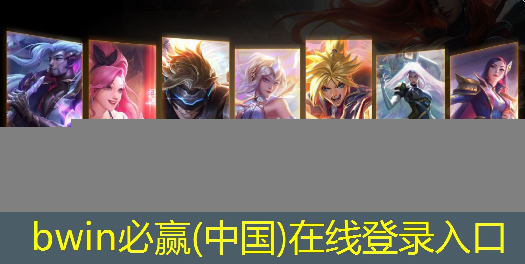 bwin官网登录入口：游戏设计写程序的软件